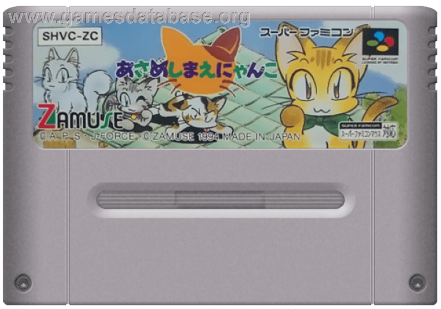 Asameshimae Nyanko - Nintendo SNES - Artwork - Cartridge