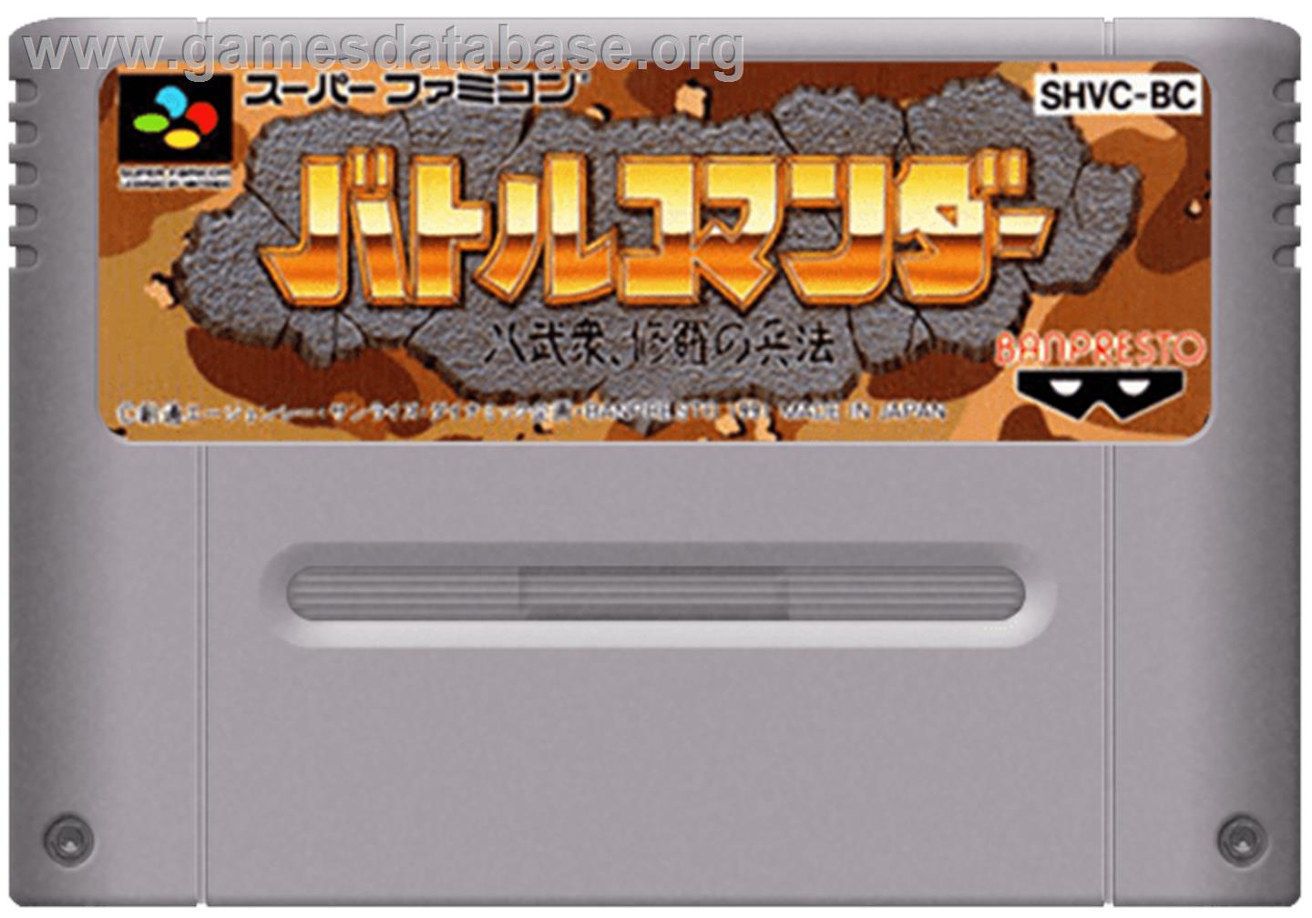 Battle Commander: Hachibushuu, Shura no Heihou - Nintendo SNES - Artwork - Cartridge