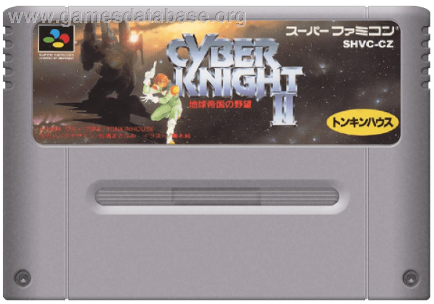 Cyber Knight II: Chikyuu Teikoku no Yabou - Nintendo SNES - Artwork - Cartridge