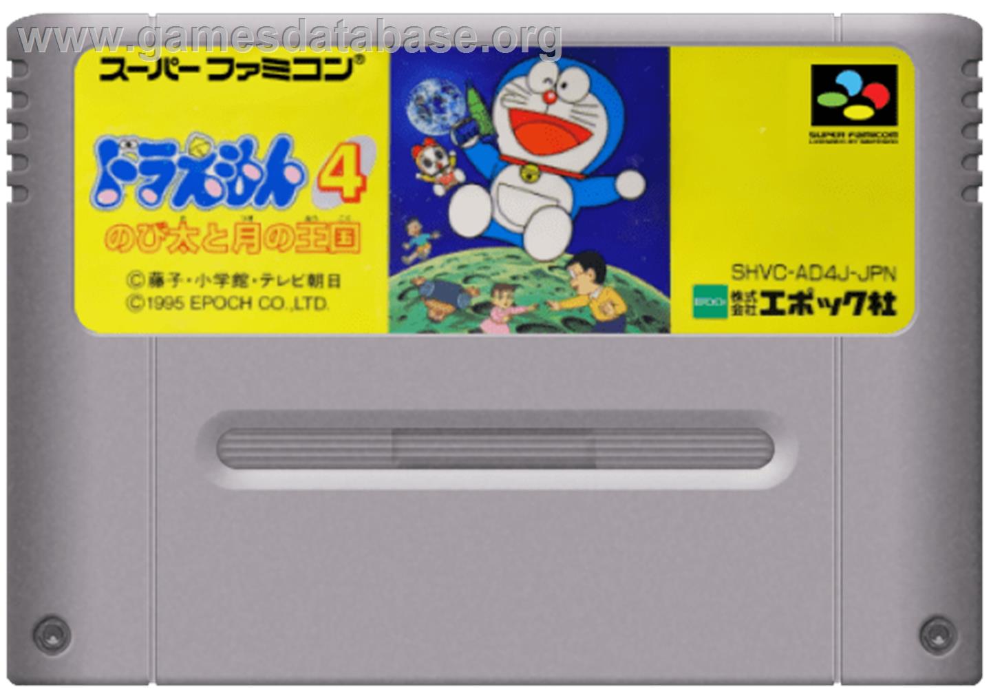 Doraemon 4: Nobita to Tsuki no Oukoku - Nintendo SNES - Artwork - Cartridge