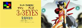 Top of cartridge artwork for 3x3 Eyes: Seima Kourin Den on the Nintendo SNES.