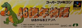 Top of cartridge artwork for 46 Okunen Monogatari: Harukanaru Eden he on the Nintendo SNES.