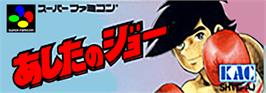 Top of cartridge artwork for Ashita no Joe on the Nintendo SNES.