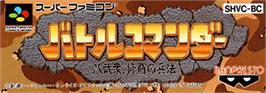 Top of cartridge artwork for Battle Commander: Hachibushuu, Shura no Heihou on the Nintendo SNES.