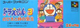 Top of cartridge artwork for Doraemon 3: Nobita to Toki no Hougyoku on the Nintendo SNES.