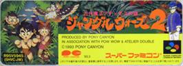 Top of cartridge artwork for Jungle Wars 2:  Kodai Mahou Atimos no Nazo on the Nintendo SNES.