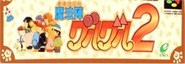 Top of cartridge artwork for Mahoujin GuruGuru 2 on the Nintendo SNES.