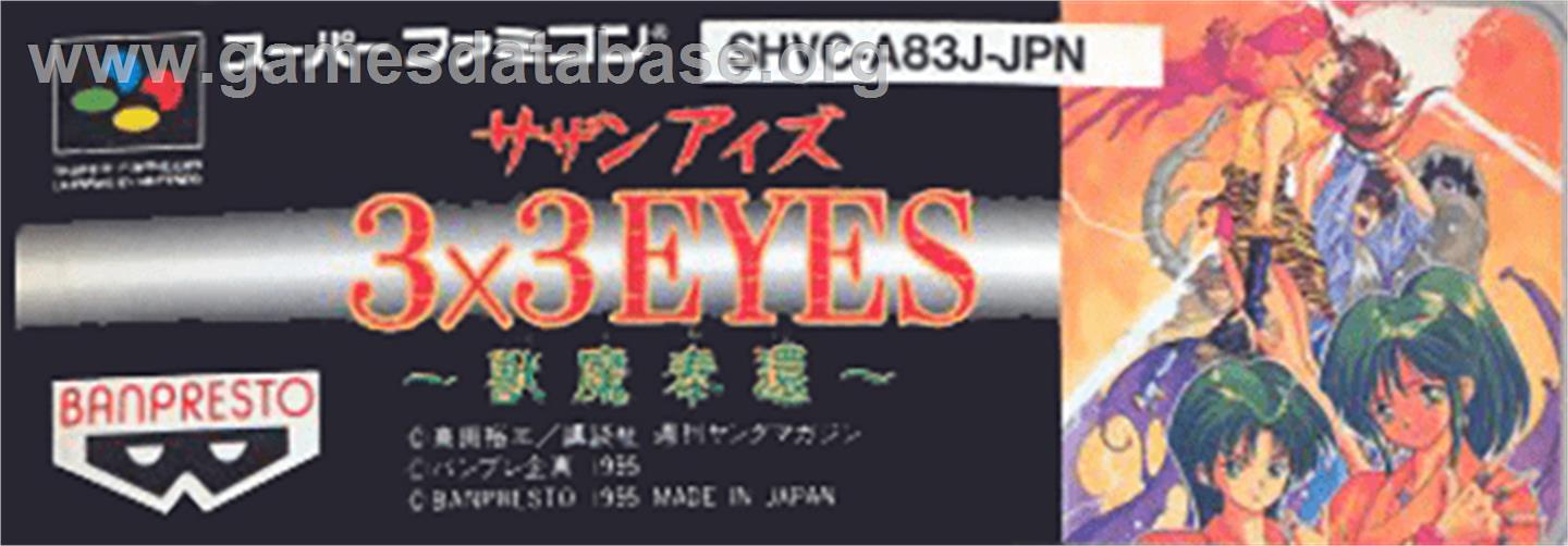 3x3 Eyes: Juuma Houkan - Nintendo SNES - Artwork - Cartridge Top