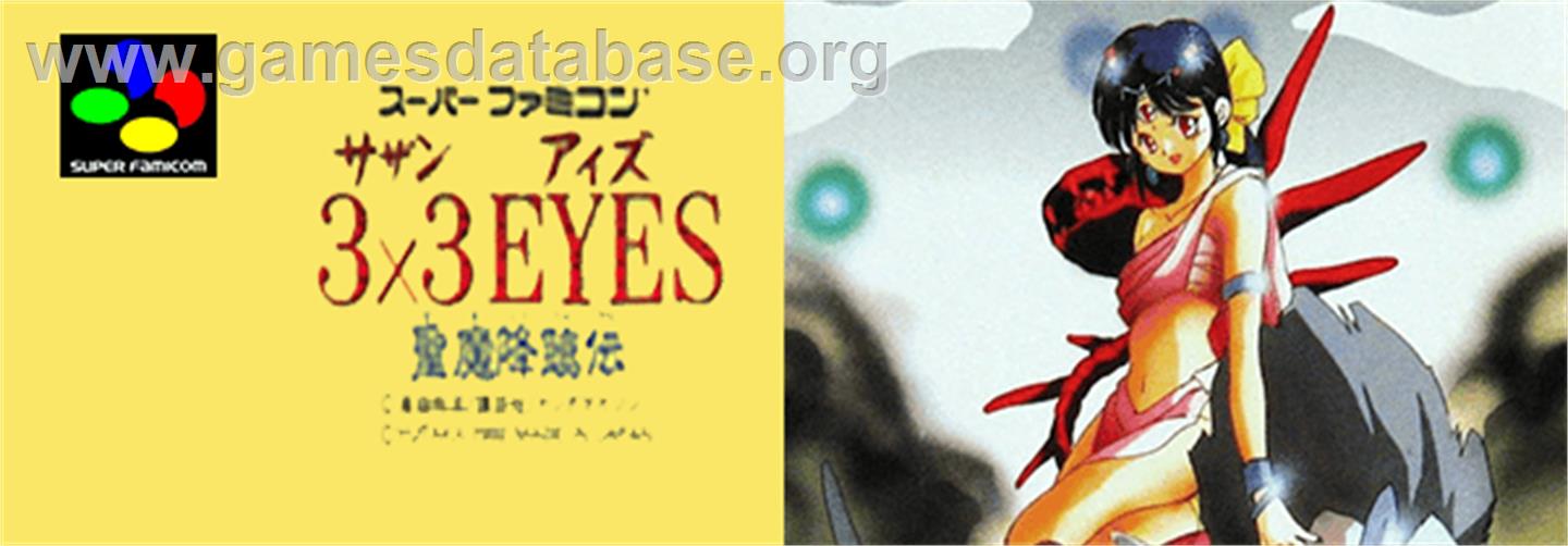 3x3 Eyes: Seima Kourin Den - Nintendo SNES - Artwork - Cartridge Top