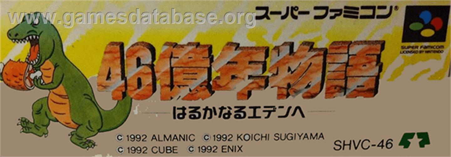 46 Okunen Monogatari: Harukanaru Eden he - Nintendo SNES - Artwork - Cartridge Top