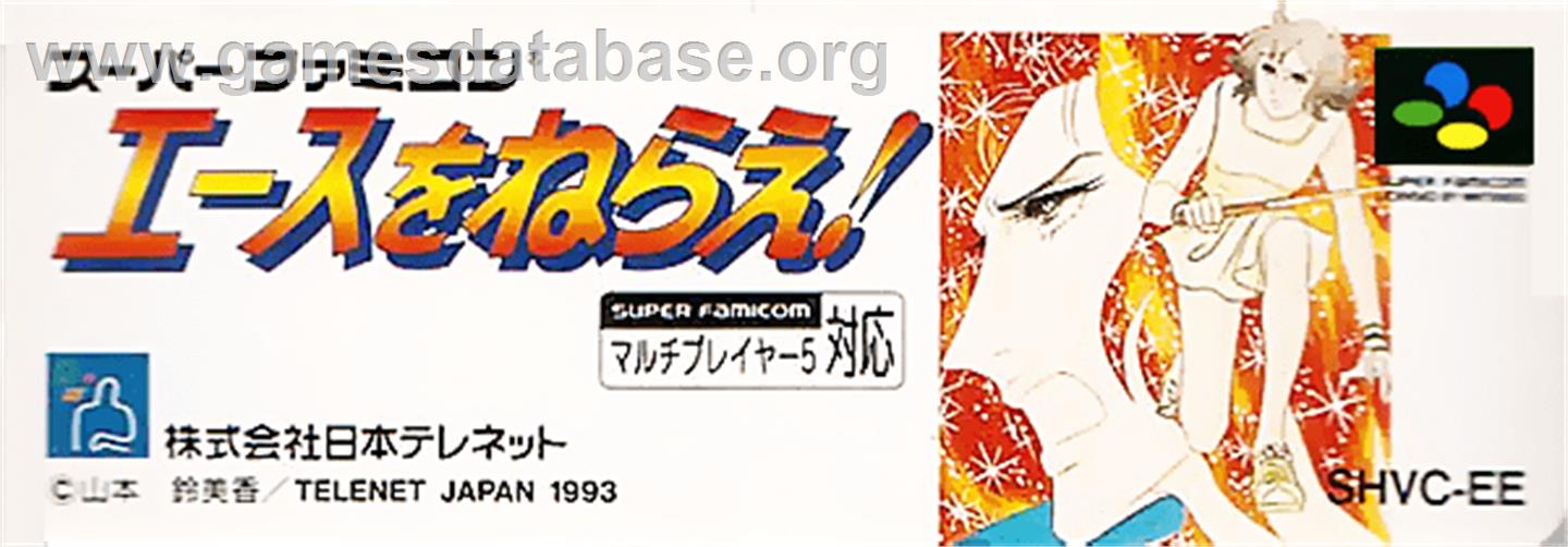 Ace o Nerae! - Nintendo SNES - Artwork - Cartridge Top