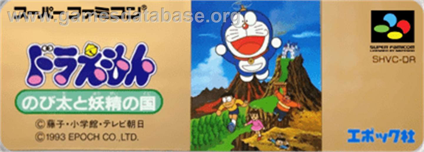 Doraemon: Nobita to Yousei no Kuni - Nintendo SNES - Artwork - Cartridge Top