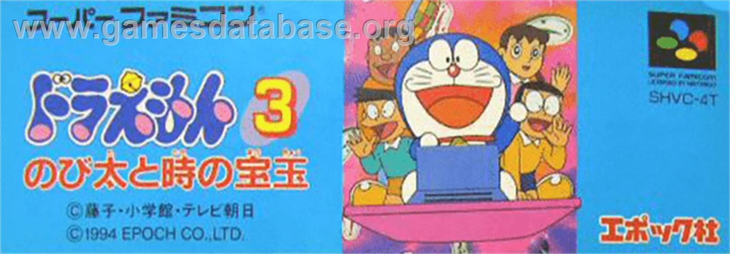 Doraemon 3: Nobita to Toki no Hougyoku - Nintendo SNES - Artwork - Cartridge Top