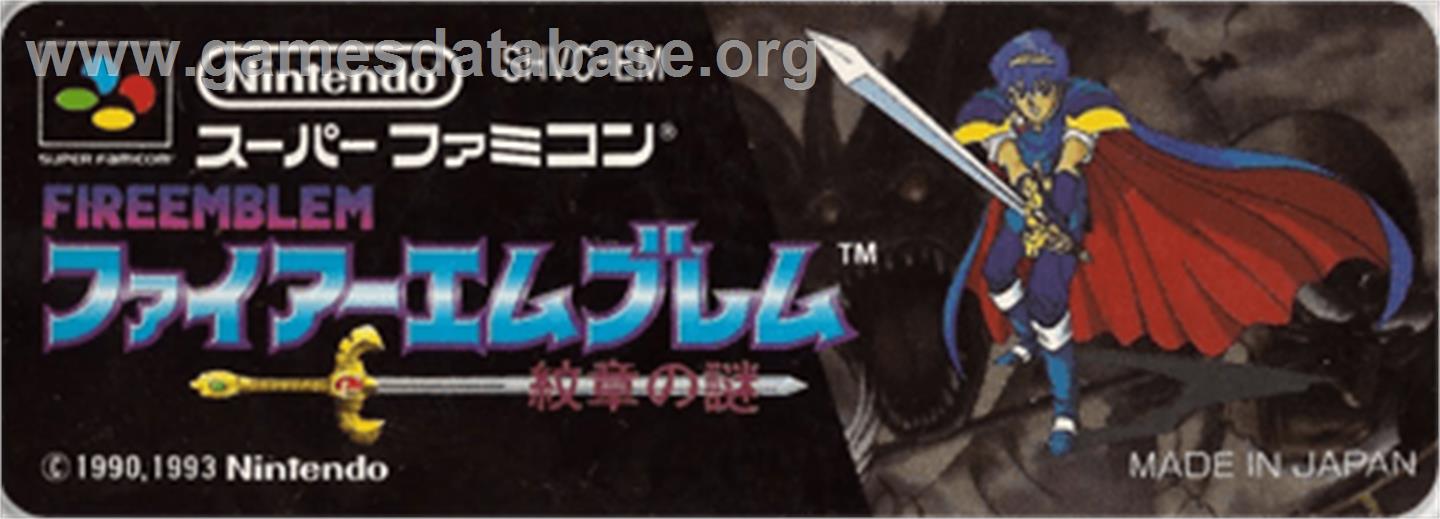 Fire Emblem: Monsho no Nazo - Nintendo SNES - Artwork - Cartridge Top