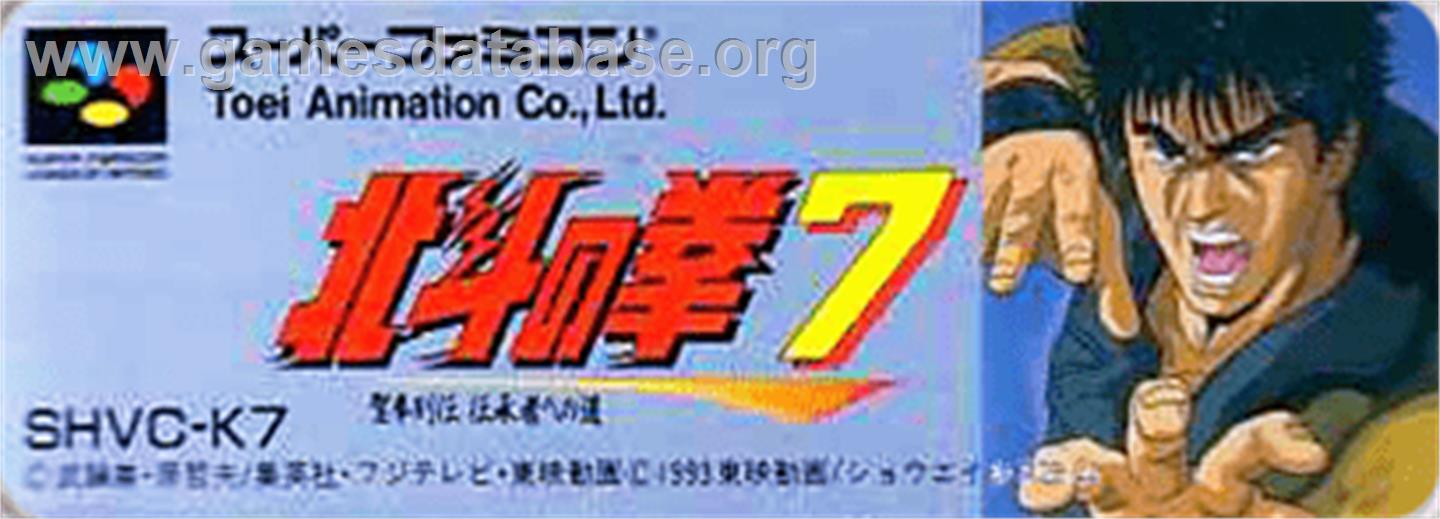 Hokuto no Ken 7 : Seiken Retsuden: Denshousha e no Michi - Nintendo SNES - Artwork - Cartridge Top