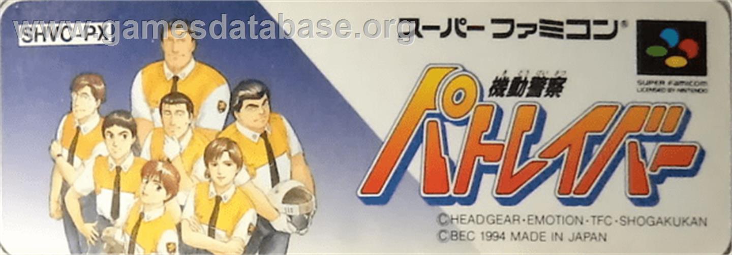 Kidou Keisatsu Patlabor - Nintendo SNES - Artwork - Cartridge Top