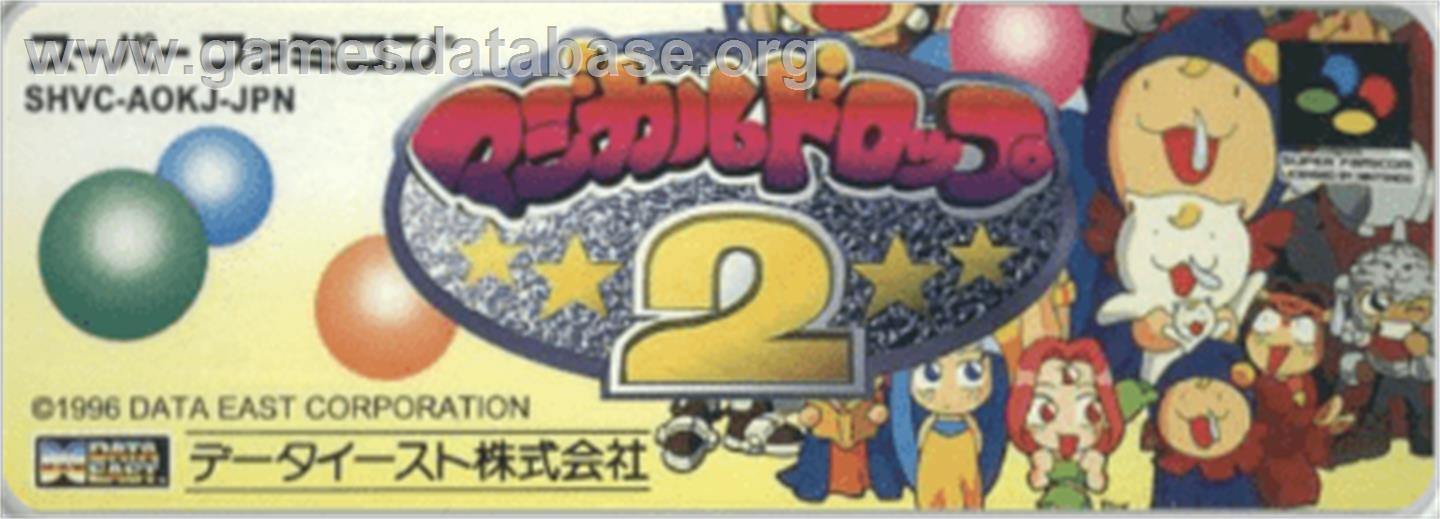 Magical Drop II - Nintendo SNES - Artwork - Cartridge Top
