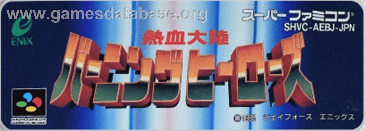Nekketsu Tairiku: Burning Heroes - Nintendo SNES - Artwork - Cartridge Top