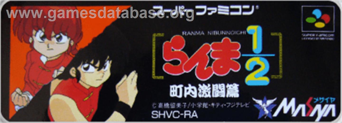 Ranma 1/2: Chounai Gekitou Hen - Nintendo SNES - Artwork - Cartridge Top