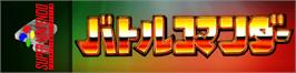 Arcade Cabinet Marquee for Battle Commander: Hachibushuu, Shura no Heihou.