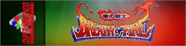 Arcade Cabinet Marquee for Breath of Fire.