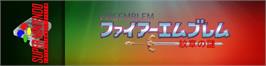 Arcade Cabinet Marquee for Fire Emblem: Monsho no Nazo.