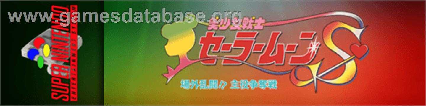 Bishoujo Senshi Sailor Moon S: Jougai Ranto!? Shuyaku Soudatsusen - Nintendo SNES - Artwork - Marquee