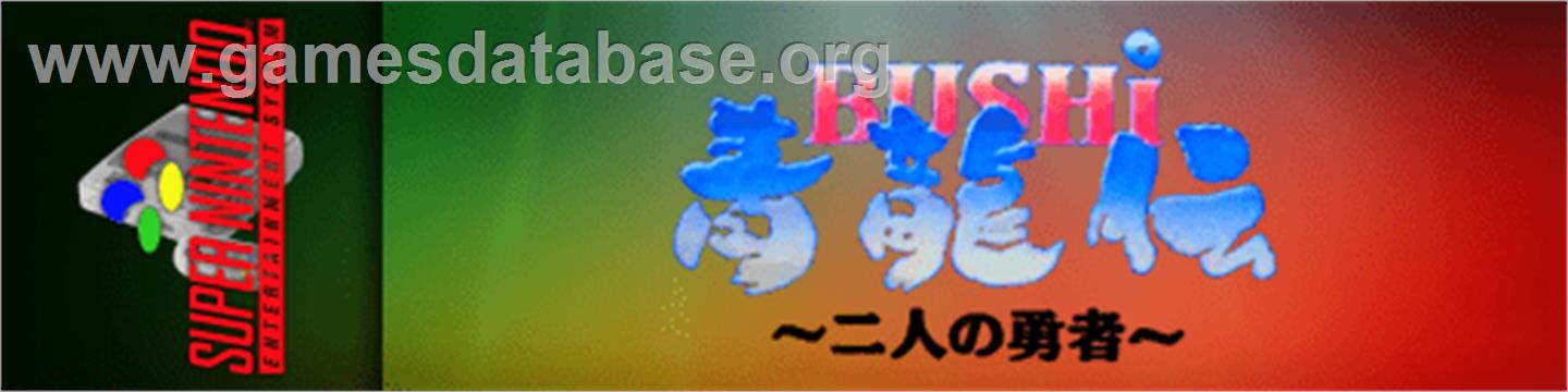 Bushi Seiryuuden: Futari no Yuusha - Nintendo SNES - Artwork - Marquee