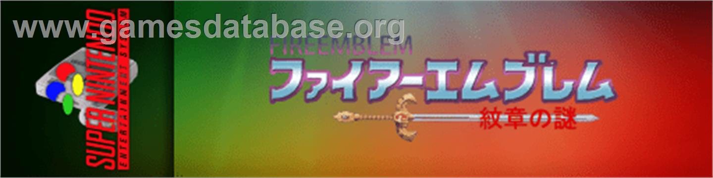 Fire Emblem: Monsho no Nazo - Nintendo SNES - Artwork - Marquee