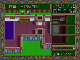 In game image of Dragon Slayer: The Legend of Heroes II on the Nintendo SNES.