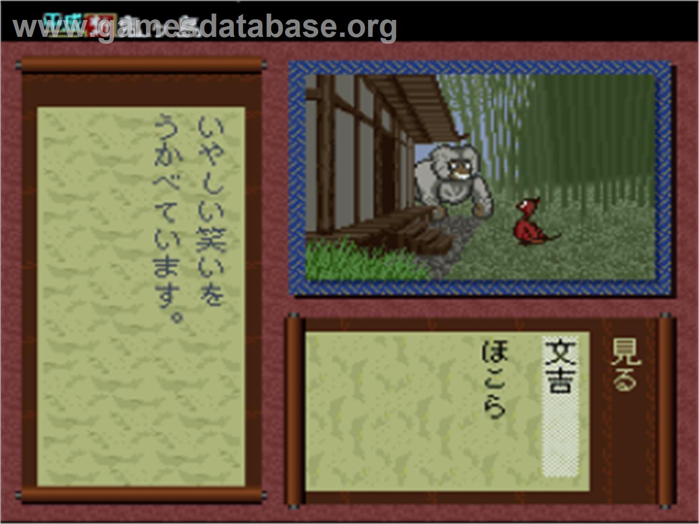 Heisei Shin OniOni Shima: Kouhen - Nintendo SNES - Artwork - In Game