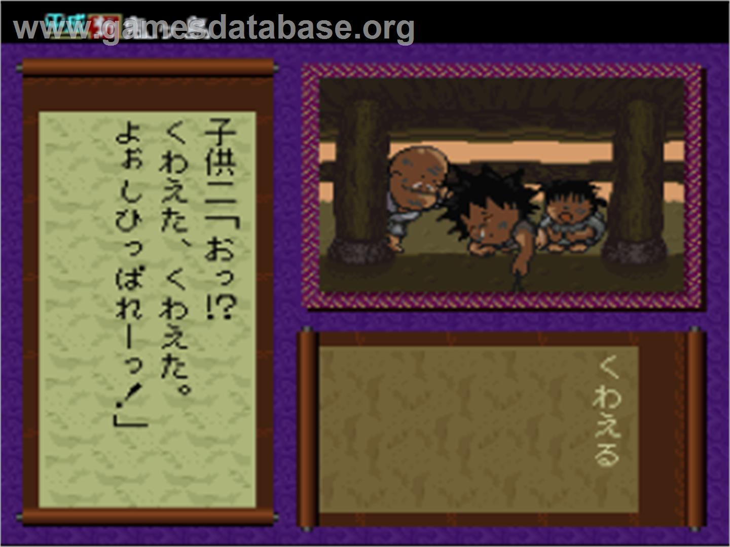Heisei Shin OniOni Shima: Zenpen - Nintendo SNES - Artwork - In Game