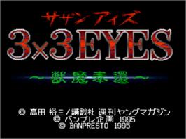 Title screen of 3x3 Eyes: Juuma Houkan on the Nintendo SNES.