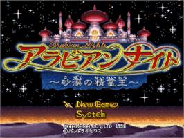 Title screen of Arabian Nights: Sabaku no Seirei Ou on the Nintendo SNES.
