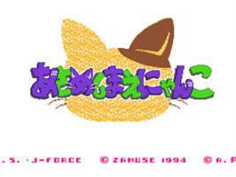 Title screen of Asameshimae Nyanko on the Nintendo SNES.