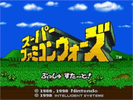 Title screen of BS Super Famicom Wars on the Nintendo SNES.