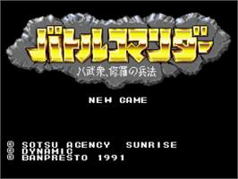 Title screen of Battle Commander: Hachibushuu, Shura no Heihou on the Nintendo SNES.
