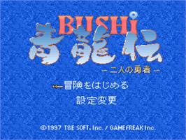 Title screen of Bushi Seiryuuden: Futari no Yuusha on the Nintendo SNES.
