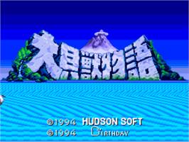 Title screen of Daikaijuu Monogatari on the Nintendo SNES.