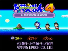 Title screen of Doraemon 4: Nobita to Tsuki no Oukoku on the Nintendo SNES.