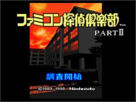 Title screen of Famicom Tantei Kurabu Part II: Ushiro ni Tatsu Shoujo on the Nintendo SNES.