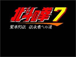 Title screen of Hokuto no Ken 7 : Seiken Retsuden: Denshousha e no Michi on the Nintendo SNES.