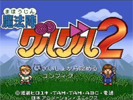 Title screen of Mahoujin GuruGuru 2 on the Nintendo SNES.
