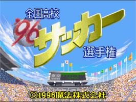 Title screen of Zenkoku Koukou Soccer Senshuken '96 on the Nintendo SNES.
