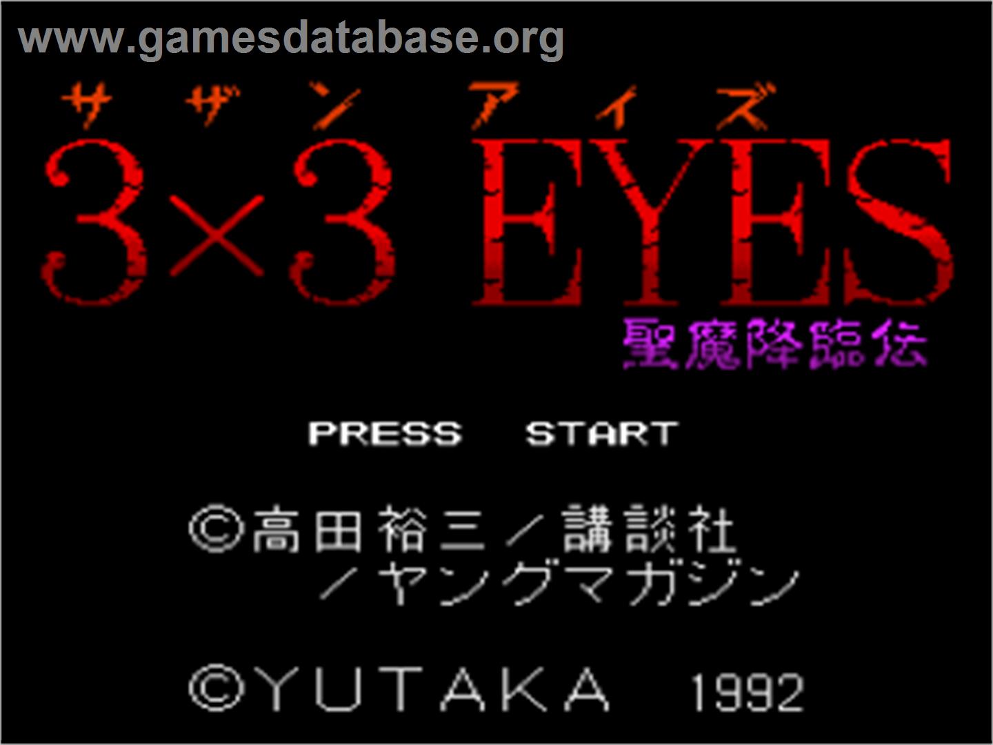 3x3 Eyes: Seima Kourin Den - Nintendo SNES - Artwork - Title Screen