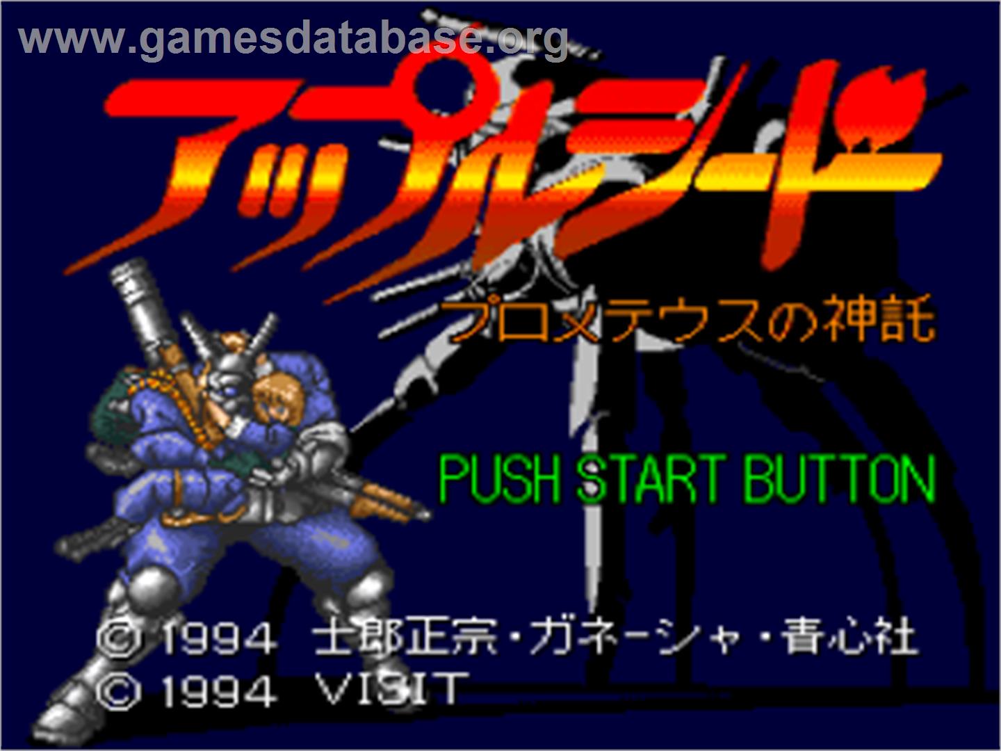 Appleseed - Nintendo SNES - Artwork - Title Screen
