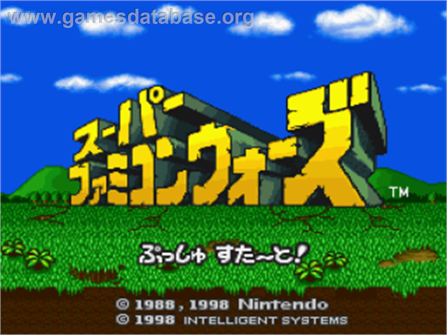 BS Super Famicom Wars - Nintendo SNES - Artwork - Title Screen