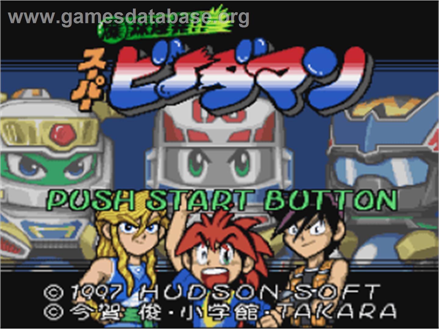 Bakukyuu Renpatsu!! Super B-Daman - Nintendo SNES - Artwork - Title Screen