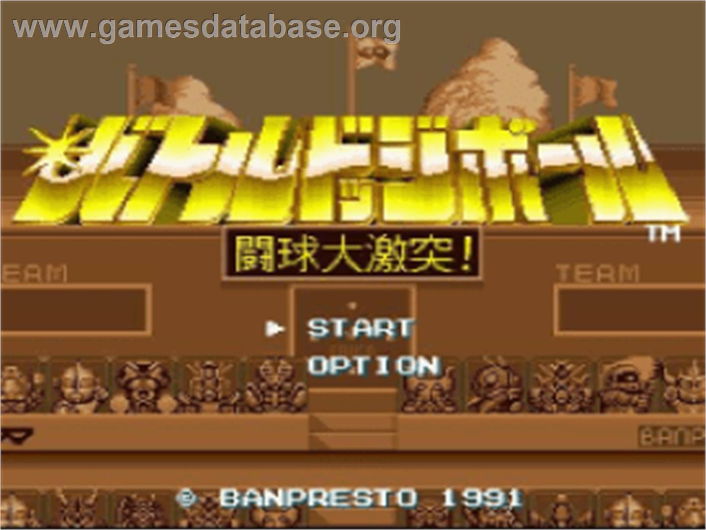 Battle Dodge Ball: Toukyuu Daigekitotsu! - Nintendo SNES - Artwork - Title Screen