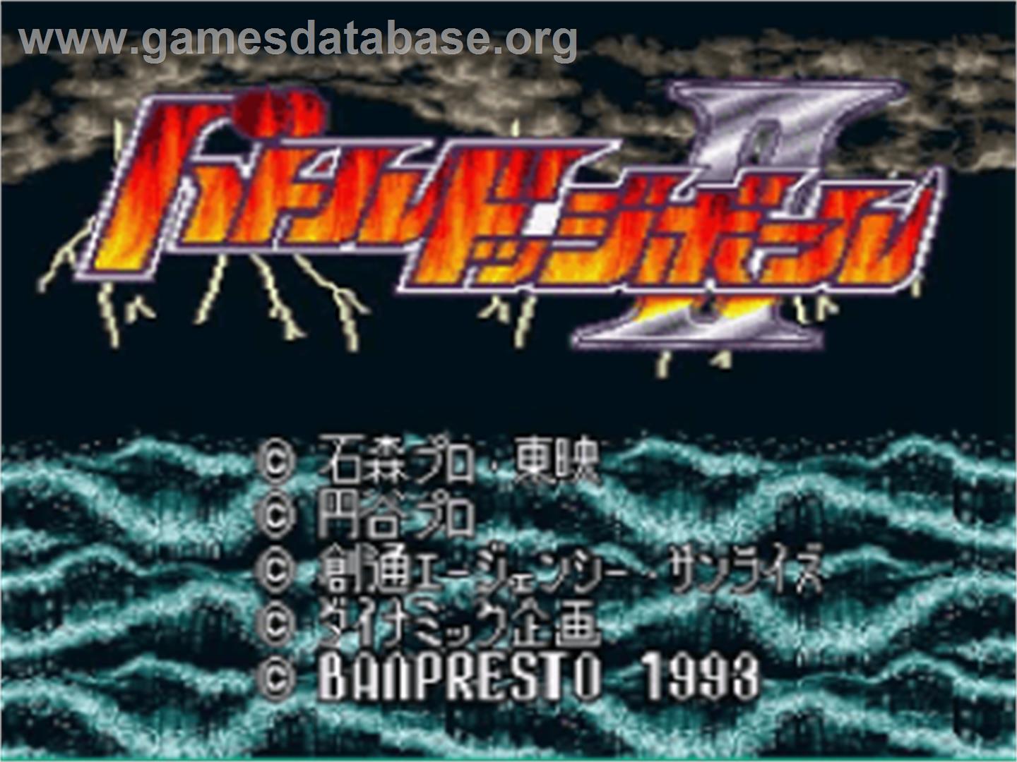 Battle Dodge Ball II - Nintendo SNES - Artwork - Title Screen